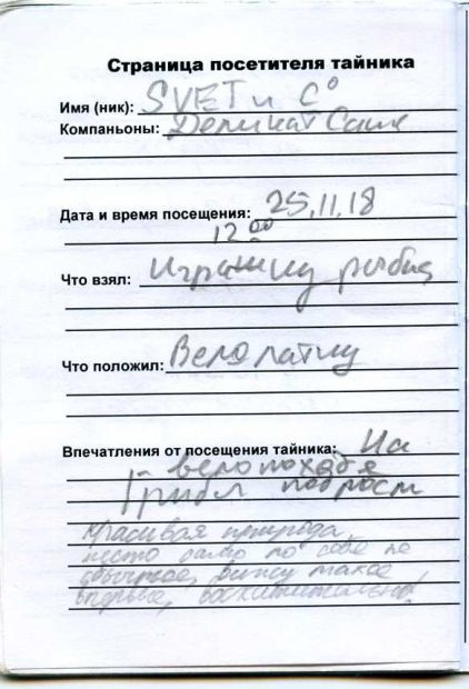 Нажмите, чтобы посмотреть в полный размер