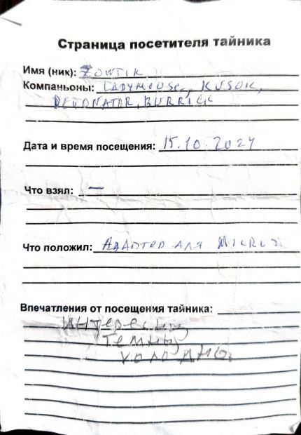 Нажмите, чтобы посмотреть в полный размер