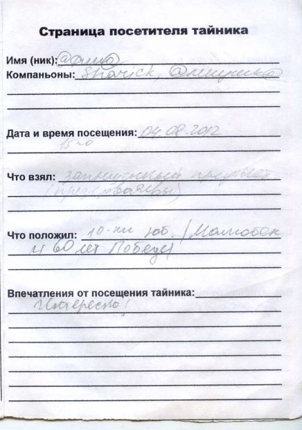 Нажмите, чтобы посмотреть в полный размер