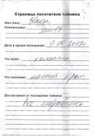 Имя файла=MS1703-429.jpg
Размер файла=312КБ
Размеры=711x1024
Дата=04 Сент, 2026 MS1703-429.jpg