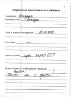 Имя файла=MS1703-457.jpg
Размер файла=247КБ
Размеры=750x1024
Дата=04 Сент, 2026 MS1703-457.jpg