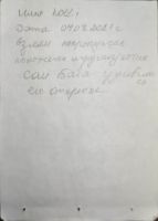 TR1147-233.jpg