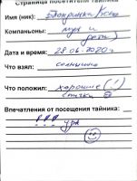 Имя файла=TR15393-217.JPG
Размер файла=281КБ
Размеры=1340x1774
Дата=Сент 29, 2025 TR15393-217.JPG