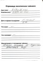 TR15543-116.JPG