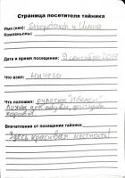 TR15543-128.JPG