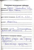 TR1675-116.jpg