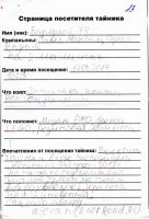 TR2063-214.jpg