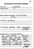 TR2063-217.jpg