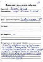 TR2063-218.jpg