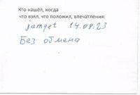 TR23418-122.jpg