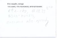 TR23418-125.jpg