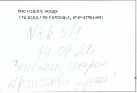 TR23418-129.jpg