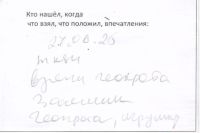 TR23418-131.jpg