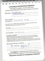 TR23572-143.jpg