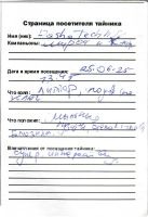 TR25474-227.jpg
