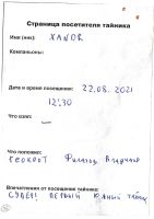 TR3809-317.jpg