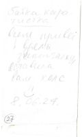 TR3809-328.jpg