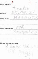 Имя файла=TR525-224.jpg
Размер файла=122КБ
Размеры=798x1213
Дата=Июль 09, 2025 TR525-224.jpg