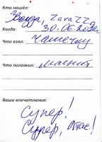 Имя файла=TR525-227.jpg
Размер файла=176КБ
Размеры=888x1225
Дата=Июль 09, 2025 TR525-227.jpg