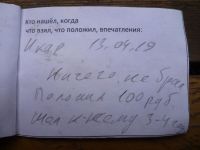 TR9067-211.JPG