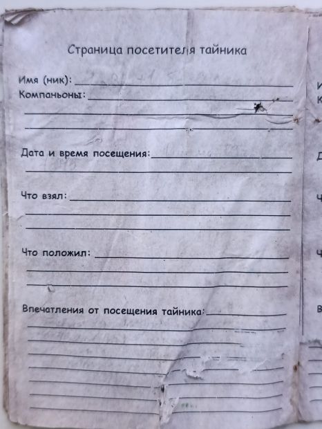 Запись 01.03.2009, 4epBb, 1
