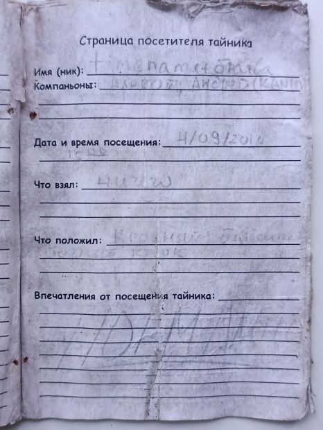 Запись 04.09.2010, timename, kanio
