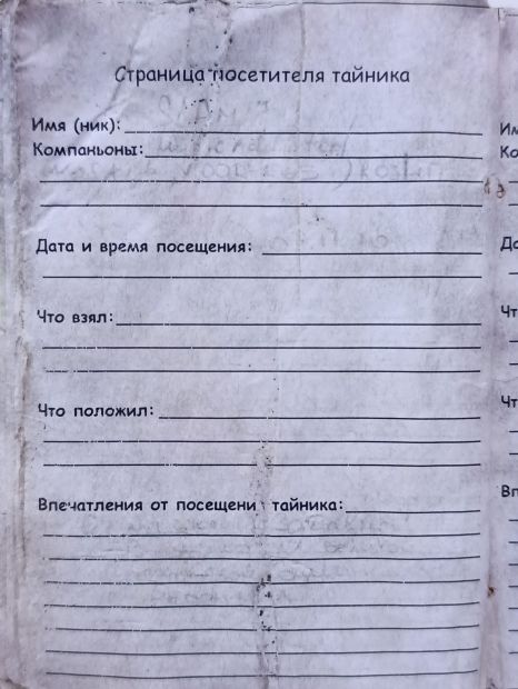 Запись 07.11.2010, SLAM™
