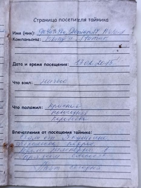 Запись 13.02.2016, Ope4ato4ka
