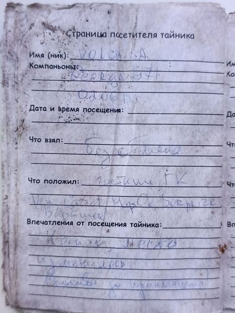 Запись 02.06.2018, volchisa, GeorgA1971
Ключевые слова: Запись 02.06.2018, volchisa, GeorgA1971