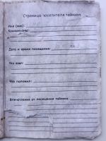 Имя файла=09.jpg
Размер файла=357КБ
Размеры=1542x2048
Дата=20 Сент, 2026 09.jpg