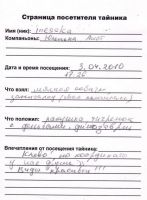 TR1091-117.jpg